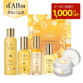 【15日限定1,000円OFFクーポン】【 d'Alba ( ダルバ ) 公式 】【 3STEP ビタケアセット 】【箱なし】フェイス ミスト 化粧下地 美容液 うるおい 保湿 ツヤ 塗れ肌 血色 低刺激 肌キメ グルタチオン ビタミン