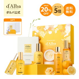 ＼20％OFF+P5倍+送料無料／【 d'Alba ( ダルバ ) 公式 】【 3STEP ビタケアセット 】フェイス ミスト 化粧下地 美容液 うるおい 保湿 ツヤ 塗れ肌 血色 低刺激 肌キメ メイクノリ ビタミン 角質 毛穴 乾燥 ヴィーガン スキンケア ビタミンC 韓国 コスメ メイクノリ ビタミン
