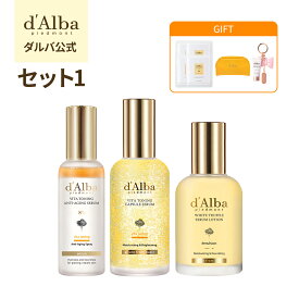 ＼20%OFF+送料無料／【 d'Alba ( ダルバ ) 公式 】【 3STEP ビタケアセット 】フェイス ミスト 化粧下地 美容液 うるおい 保湿 ツヤ 塗れ肌 血色 低刺激 肌キメ メイクノリ ビタミン 角質 毛穴 乾燥 ヴィーガン スキンケア ビタミンC 韓国 コスメ メイクノリ _ss