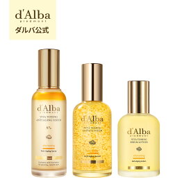【神トク】＼30%OFF+おまけ付き+送料無料／【 d'Alba ( ダルバ ) 公式 】【 3STEP ビタケアセット 】フェイス ミスト 化粧下地 美容液 うるおい 保湿 ツヤ 塗れ肌 血色 低刺激 肌キメ メイクノリ ビタミン 角質 毛穴 乾燥 ヴィーガン スキンケア ビタミンC