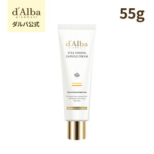 �y d'Alba ( �_���o ) ���� �z�y �I�ׂ�2�^�C�v�I �r�^ �g�[�j���O �J�v�Z�� �N���[�� 55g �z �N���[�� �r�^�~�� �i�C�A�V���A�~�h ���� �ێ� ���� �c�� �h�ꔧ �e�� �A���} �X�L���P�A �r�^�~��C 