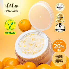 ＼ポイント20％還元+送料無料／【 d'Alba ( ダルバ ) 公式 】【 ビタ トーニング カプセル クリーム 55g 】 クリーム ビタミン ナイアシンアミド 潤い 保湿 水分 ツヤ 塗れ肌 弾力 栄養 べたつかない 低刺激 くすみ 乾燥 アロマ ヴィーガン 韓国 コスメ スキンケア