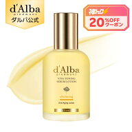 【4日20時～神トク20％クーポン】【 d'Alba ( ダルバ ) 公式 】【 ビタトーニングセラムローション 100ml…