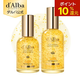 【ポイント10％還元】【 d'Alba ( ダルバ ) 公式 】【 ビタ トーニング カプセル セラム 50ml / 100ml 】 美容液 ビタミン ナイアシンアミド ダマスクローズ くすみ 乾燥 ヴィーガン 韓国 コスメ スキンケア 潤い ビタミンC ツヤ 栄養 濡れ肌