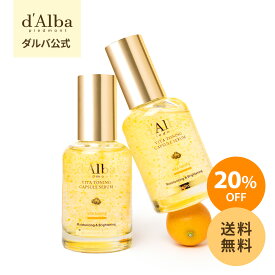 ＼20％OFF+送料無料／【 d'Alba ( ダルバ ) 公式 】【 ビタ トーニング カプセル セラム 50ml/100ml 】 美容液 ビタミン ナイアシンアミド ダマスクローズ くすみ 乾燥 ヴィーガン 韓国 コスメ スキンケア ビタミンC 潤い 保湿 水分 ツヤ 栄養 濡れ肌 弾力 低刺激