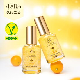 【 d'Alba ( ダルバ ) 公式 】【 ビタ トーニング カプセル セラム 50ml / 100ml 】 美容液 ビタミン ナイアシンアミド ダマスクローズ くすみ 乾燥 ヴィーガン 韓国 コスメ スキンケア 潤い ビタミンC ツヤ 栄養 濡れ肌 弾力 低刺激
