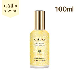 y d'Alba ( _o )  zy r^ g[jO JvZ Z 50ml / 100ml z et r^~ iCAVA~h _}XN[Y   B[K ؍ RX XLPA  r^~
