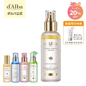 【神トク】＼20%OFF+限定おまけ付き／【 d'Alba ( ダルバ ) 公式 】【 組み合わせ自由！選べる ホワイトトリュフ スプレー セラム 】 ビタミンCミスト 導入美容液 化粧水 保湿 ゆらぎ肌ケア 潤い ツヤ 弾力 ノンコメドジェニック 化粧水 インナードライ アロマ