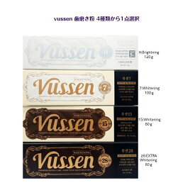 Vussen 歯磨き粉 4種類から1点選択H :120g / 7 :100g / 15 :80g / 28: 80gビューセン Whitenng Brightening Toothpaste ホワイトニング 歯磨き粉 韓国 気になる口の匂い 口臭 黄色い歯 安心成分