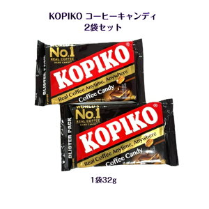KOPIKO Coffee Candy 2�_�Z�b�g 1��32g�I���W�i�� or Sugar Free or �J�v�`�[�m �ǂ��炩�I���R�[�q�[�L�����f�B �ؗ��h���}�`���`���`�� �`PD �� �؃h�� �l�C ASMR SNS youtube TikTok �C���X�^ �}�V�b�\ �͔̓^