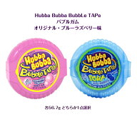 Hubba Bubba Bubble Tape バブルガム オリジナル 味 or ブルーラズベリー 味各56.7g　どちらか1点選択awe…