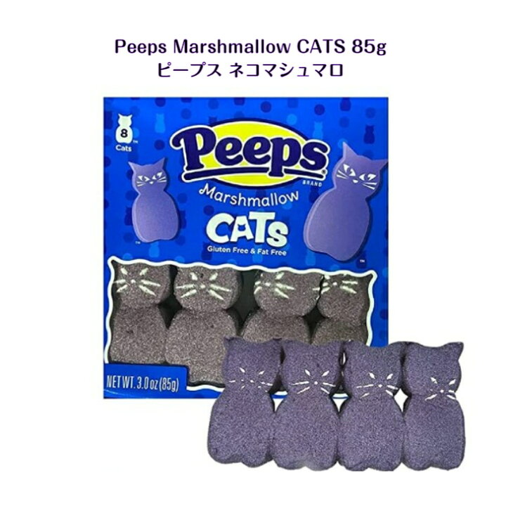 楽天市場】Peeps ねこ マシュマロ 85gHalloween Marshmallow cat ネコ グルテンフリー パーティ ギフト ASMR SNS youtube TikTok インスタ マシッソ 韓国モッパン 海外 海外お菓子 海外の味 楽しいお菓子 アメリカ : dalkom 楽天市場店