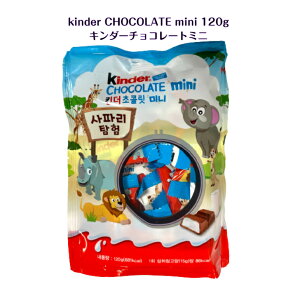 L_[`R[g mini 120gkinder chocolate ASMR SNS youtube TikTok CX^ }Vb\ ؍bp COَq CO`R `R[g L_[ 