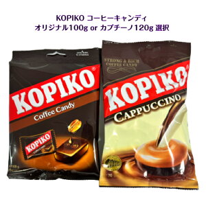 KOPIKO Coffee Candy�I���W�i�� 100g or �J�v�`�[�m 120gor �V���K�[�t���[ 75g3��ނ���1�_�I���R�s�R �R�[�q�[�L�����f�B���A���R�[�q�[ �ؗ��h���} �`���`���`�� �`PD �� �؃h�� �l�C ASMR SNS youtube TikT