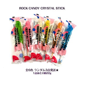 ROCK CANDY CRYSTAL STICKbNLfB _3_1_22g×3_iFIsjASMR SNS youtube TikTok CX^ }Vb\ ؍ bp ؍َq Mtg IXX