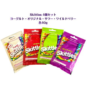 Skittles 4��ރZ�b�gOriginal & Sour & Yogurt & Wild berry�I���W�i�� + �T���[ + ���[�O���g + ���C���h�x���[ (�e40g)�X�L�b�g���Y ASMR SNS youtube TikTok �C���X�^ �}�V�b�\ �؍����b�p�� �`���[�C���O�L����