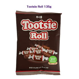 Tootsie Roll 135gトゥーシーロール トッツィロールキャラメル ヌガー トフィー タフィー ASMR SNS youtube TikTok インスタ マシッソ 韓国モッパン 海外 海外お菓子 海外の味 楽しいお菓子
