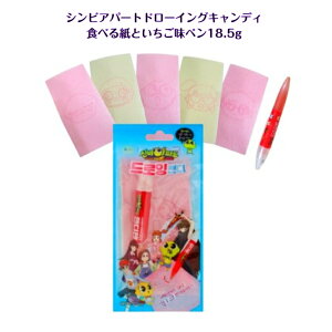 �V���r�A�p�[�g �h���[�C���O �L�����f�B�H�ׂ鎆 �� �������� �y�� 1�� 18.5g�؍� �؍����i �؍��H�i �؍����َq ASMR SNS youtube TikTok �C���X�^ �}�V�b�\ �؍����b�p�� �C�O �C�O���َq �C�O�̖�