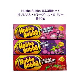 Hubba Bubba ガム 3個セットオリジナル 味 グレープ 味 ストロベリー 味 各35gawesome youtube tiktok インスタ ガム 海外 海外の味 Grape Strawberry Purple Red 新しい味 詰め合わせ ギフト ASMR 韓国お菓子 sns バスる ソフトバブルガム バブルガム