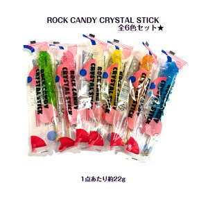 ROCK CANDY CRYSTAL STICK���b�N�L�����f�B �S6�F�Z�b�g��1�_�������22g×6�_�i�F�d���Ȃ��jASMR SNS youtube TikTok �C���X�^ �}�V�b�\ �؍� ���b�p�� �؍����َq �Z�b�g �l�ߍ��킹 �M�t�g �I�X�X��