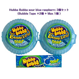 Hubba Bubba Bubble Tape + Maxsour blue raspberry 3個セットTape ( 56.7g ) × 2個 + Max 1個ブルーラズベリー 味 youtube tiktok インスタ テープガム 長いガム ガム 海外 海外の味 韓国 モッパン 韓国お菓子