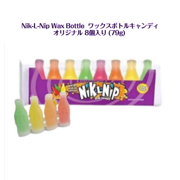 【楽天市場】Nik-L-Nipニックルリップワックス ボトル キャンディー