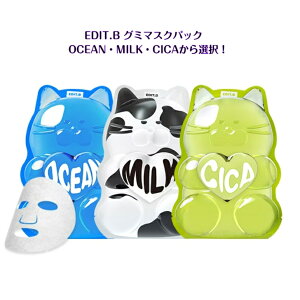 EDIT.B GfBbgr[ O~}XNpbN OCEAN MILK CICA 3ނ1I؍XLPA }XNpbN V[g}XN O~}XN @\ h B[K Z~QV[g    