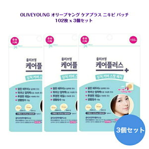 �I���[�u�����O �P�A �v���X �X�|�b�g�p�b�` 102���� x 3�Z�b�gOLIVEYOUNG �؍����i �j�L�r �j�L�r�p�b�` �I������ ���P�A �P�A�v���X�j�L�r�p�b�` ���J�o�[ �X�|�b�g�P�A �X�L���P�A ���� Care 