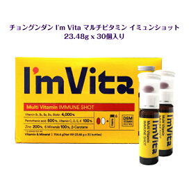 【海外発送】チョングンダン社 I'm Vita アイムビタ マルチビタミン イミュン 7個 ・ 14個 (7個x2) ・ 30個 どちらか選択multi vitamin immun shotイミュン 韓国 オリーブヤング 人気 栄養剤 インナービューティー 健康能食品 ビタミン 疲労回復