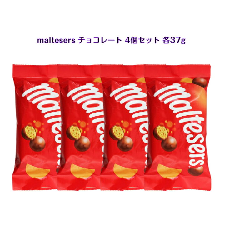 楽天市場】maltesers チョコレート 4個セットオリジナル 1袋37g or 
