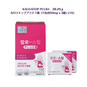KALO - STOP PLUS +JXgbv vX 38.25g1 (850mg x 3) x 15؍ ؍i _CGbg PA N v[g Mtg IXX ؗ I ⏕Hi _CGbg⏕