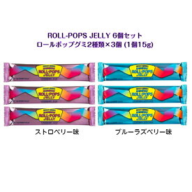 RAINBOW ROLL-POPS JELLY 6個セットレインボー ロールポップアップ グミ2種類 ×3個 (1個15g)ストロベリー味 ブルーラズベリー味韓国 韓国商品 韓国お菓子 ASMR sns youtube tiktok インスタ プレゼント 韓流 海外お菓子 パーティ 送料無料