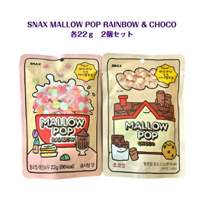 MALLOW POP 2ZbgRAINBOW & CHOCO e22g 킽ߖ `R}E|bv }V} hC}V} YouTube ASMR ؍bp VA ACXN[ [Og P[L gbsO ؍