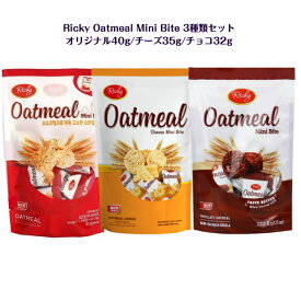 Oatmeal Mini Bite 3種類セットオートミール ミニ バイトオリジナル 40g / チーズ 35g / チョコ 32gASMR SNS youtube TikTok インスタ マシッソ 韓国モッパン 海外 海外お菓子 海外の味 楽しいお菓子 送料無料 健康