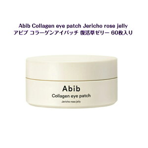 Abib Collagen eye patch Jericho rose jelly Aru R[QACpb` [[ 60 ؍ sns youtube tiktok ؗh} CX^ v[g Mtg IXX ؗ I oliveyoung ނ 