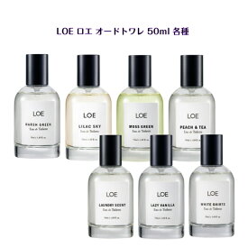 海外発送 LOE EDT 50mL 各種ロエ オードトワレ 商品選択PEACH & TEA / LAUNDRY SCENT / MOSS GREEN / LILAC SKY / LAZY VANILLA / WHITE SHIRTS / SINCERE WOOD / HARSH GREEN韓国 韓国商品 sns youtube tiktok インスタ プレゼント 香水 一部国内発送