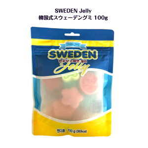 SWEDEN Jelly 100g�؍����X�E�F�[�f���O�~�؍����َq �؍����i ASMR sns youtube tiktok �C���X�^ �v���[���g �M�t�g �I�X�X�� �n���E�B�� Halloween �p�[�e�B �C�O���َq �؍� ���b�p��