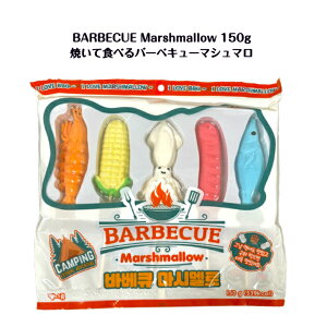 BARBECUE Maeshmallow 150gĂĐHׂ BBQ }V} BBQ Lv  CY  ؍َq ؍i ASMR sns youtube tiktok CX^ v[g Mtg IXX nEB Halloween p[eB CO