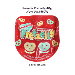Sweetie Pretzelly 48gvbcF^O~  񂲖؍َq ؍i ASMR sns youtube tiktok CX^ v[g Mtg IXX nEB Halloween p[eB COَq ؍ bp