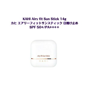 KAHI Airy Fit Sun Stick 14gJq GA[tBbgTXeBbN 1 ێ  h{⋋ ؍ ؍RX oY ؗ ؗh} UVJbg XLPA UVPA