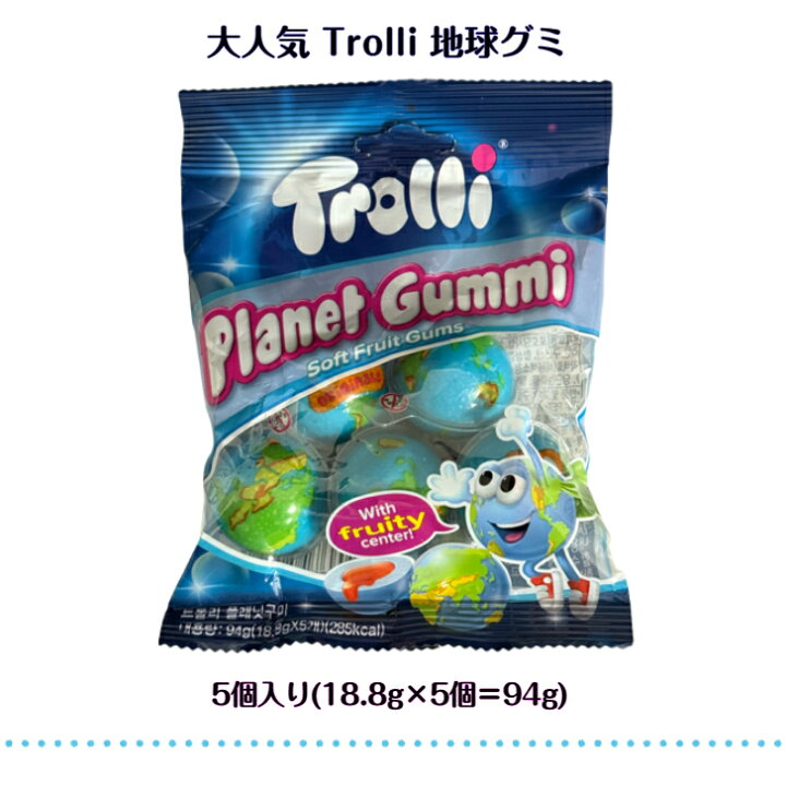 楽天市場】Trolli トローリ 地球グミ 94g (18.8g×5個入り) 韓国版  