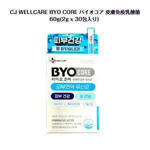 CJ WELLCARE BYOCORE oCIRA 畆Ɖu_ 60g (2g x 30)؍i ؍RX ASMR youtube TikTok CX^ ؍ Mtg  I oliveyoung BYO