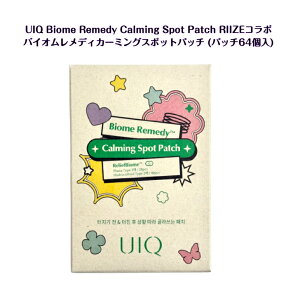 UIQ Biome Remedy Calming Spot Patch RIIZE�R���{ �o�C�I�������f�B�J�[�~���O�X�|�b�g�p�b�` (�p�b�`64��)�������� �؍����i �j�L�r ���P�A �X�|�b�g�p�b�` �� �t�F�X ���Ղ� ����� �o�Y�� ���� �I