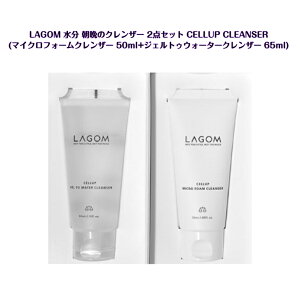 ���S�� ���� ���ӂ̃N�����U�[ 2�_�Z�b�gLAGOM CELLUP CLEANSER GEL TO WATER/ MICRO FORM(�}�C�N���t�H�[���N�����U�[ 50ml+�W�F���g�D�E�H�[�^�[�N�����U�[ 65ml)�؍� sns youtube tiktok �C���X�^ �ؗ� �I������