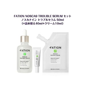 FATION NOSCA9 TROUBLE SERUM Zbg ( mXJiC guZ 50ml +lߑւ40ml+N[10ml jpeBI ؍ ؍i sns youtube tiktok ؗh} CX^ v[g IXX ؗ I