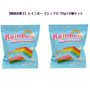 ؍َq C{[ }V} 70g×2Zbg C`S Rainbow Marshmallow straberry flaver ASMR SNS youtube TikTok CX^ }Vb\ ؍bp CO COَq CO̖ yَq L