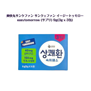 u TPt@ TNFt@ C[W[gD[ easytomorrow 9g (3g x 3) ؍i ؍ oliveyoung I sns youtube tiktok ؗh} CX^ v[g Mtg IXX  