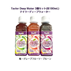 y؍hNzTaylor Deep Water fB[vEH[^[ 3Zbg(~EO[vt[cEv[je180ml ysAiz؍ ؍i sns youtube tiktok ؗh} CX^ v[g IXX