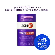 【海外発送】　LACTO-FIT 乳酸菌 ラクトフィット パープル 2g×60包（120g） 【並行輸入品】※本商品は海…