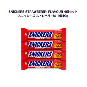 yCO`R[gzXjbJ[Y Xgx[ 40g×4{ZbgysAizSNICKERS strawberry flavour ASMR SNS youtube TikTok CX^ yَq ؍ Mtg  ؍َq COَq 